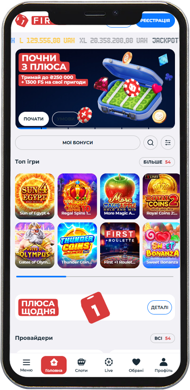 Додаток казино First