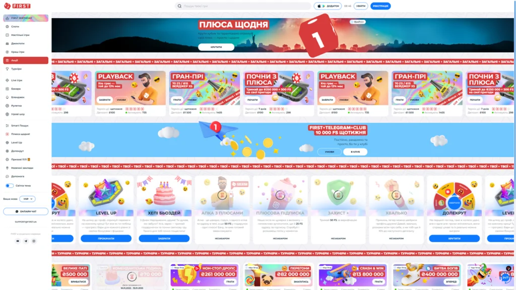 Бонуси казино First для гравців