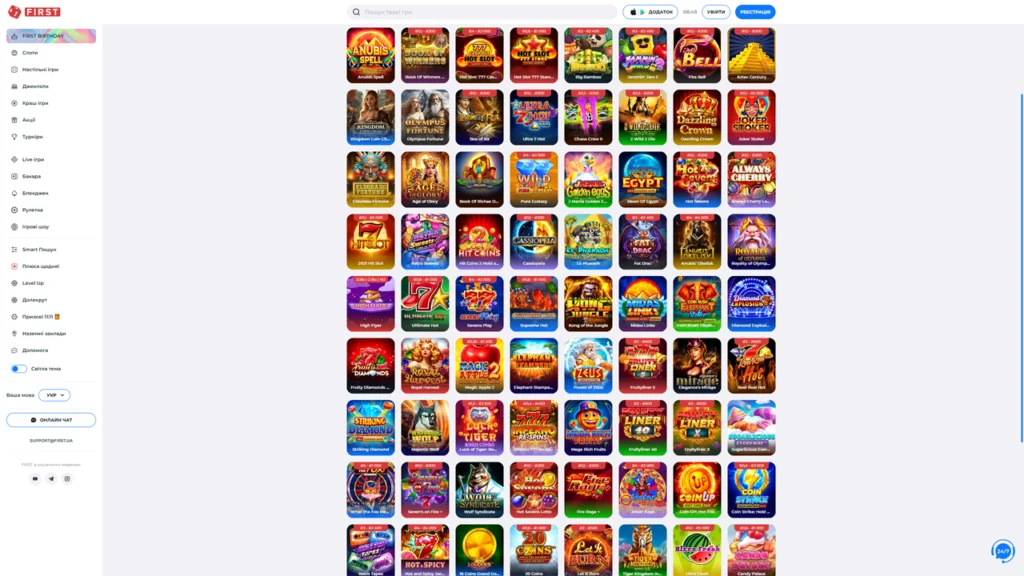 Гральні автомати казино First