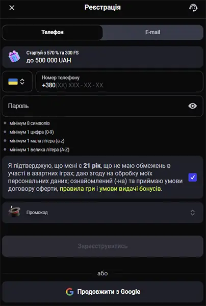 Створити акаунт казино Gorilla