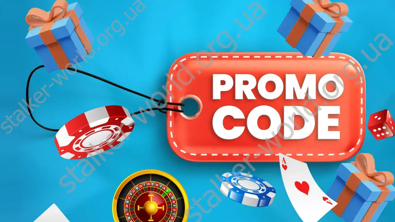 Промокоди на бонуси онлайн казино