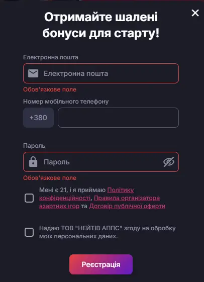 Реєстрація в казино SuperGra